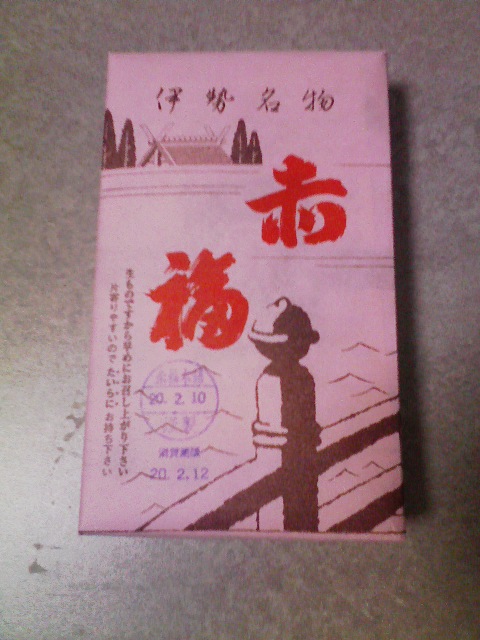 赤福包装