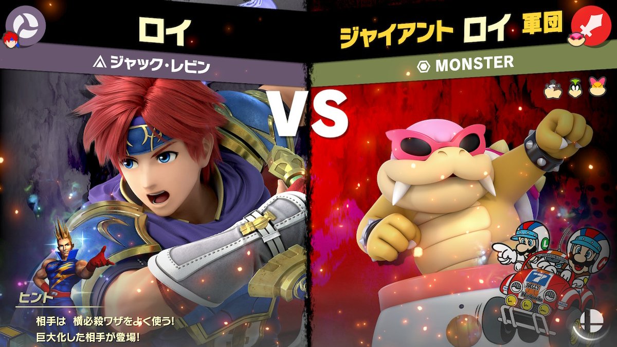 スマブラｓｐ ロイとロイでロイロイロイロイ ｓｎｏｗ