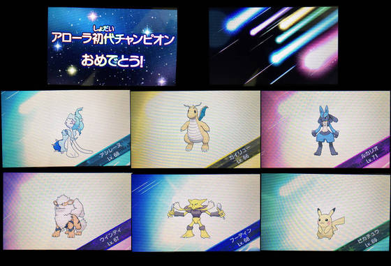 ポケモンリーグに挑戦してきました W ゞ ｓｎｏｗ