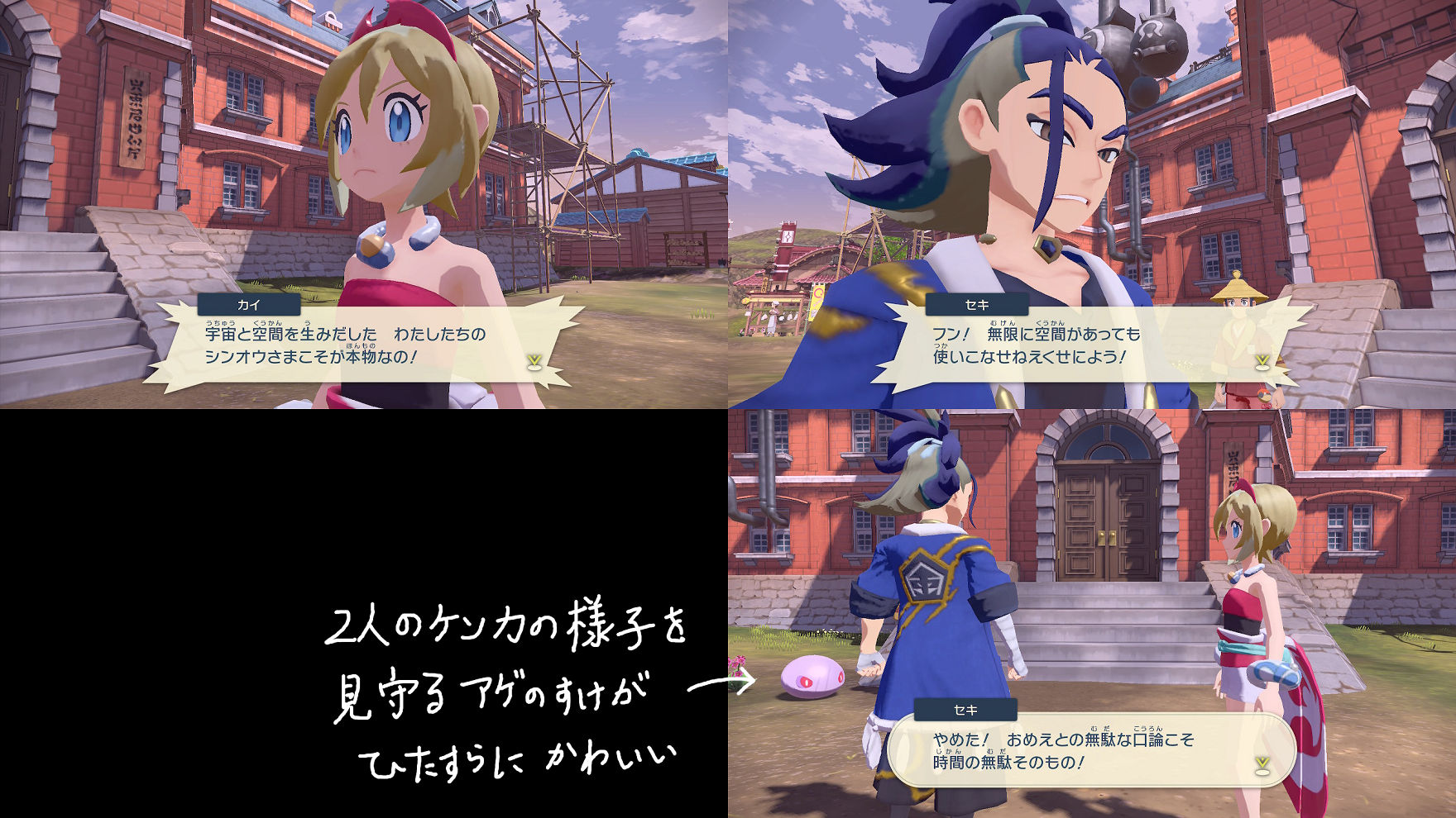 Pokemon Legends アルセウス攻略日記 無駄に団員ランクを上げる作業開始 ｓｎｏｗ