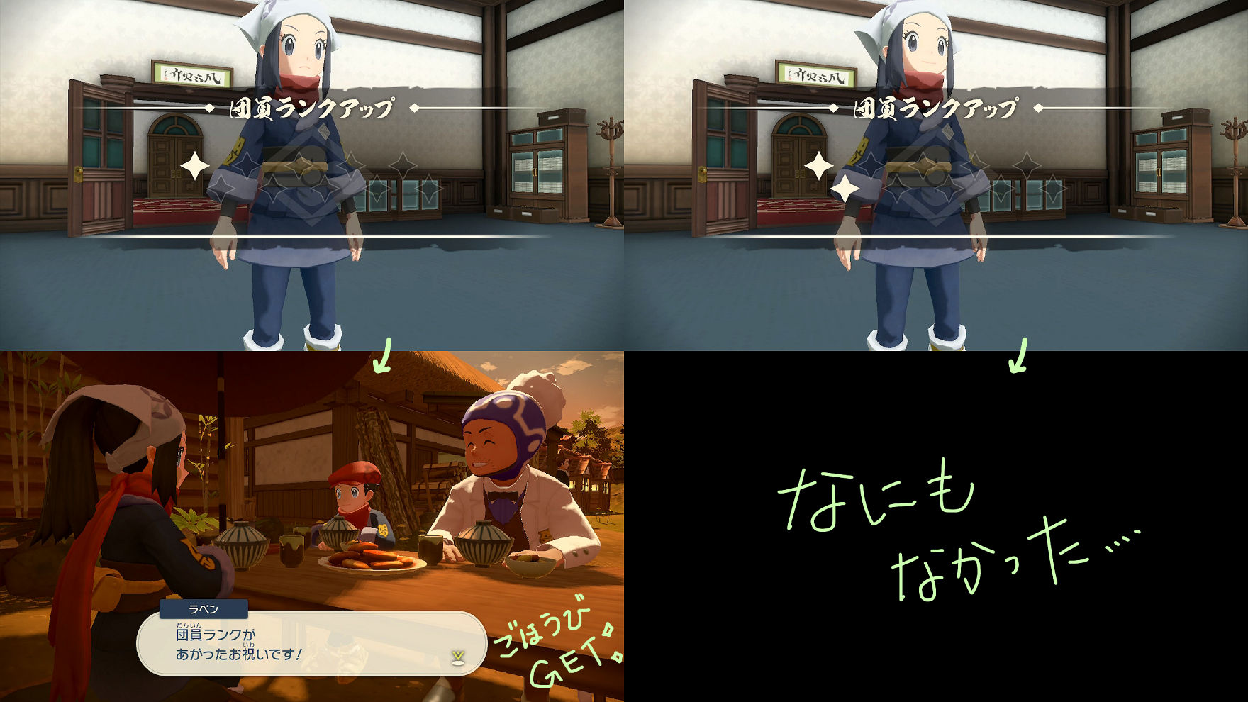 Pokemon Legends アルセウス攻略日記 無駄に団員ランクを上げる作業開始 ｓｎｏｗ