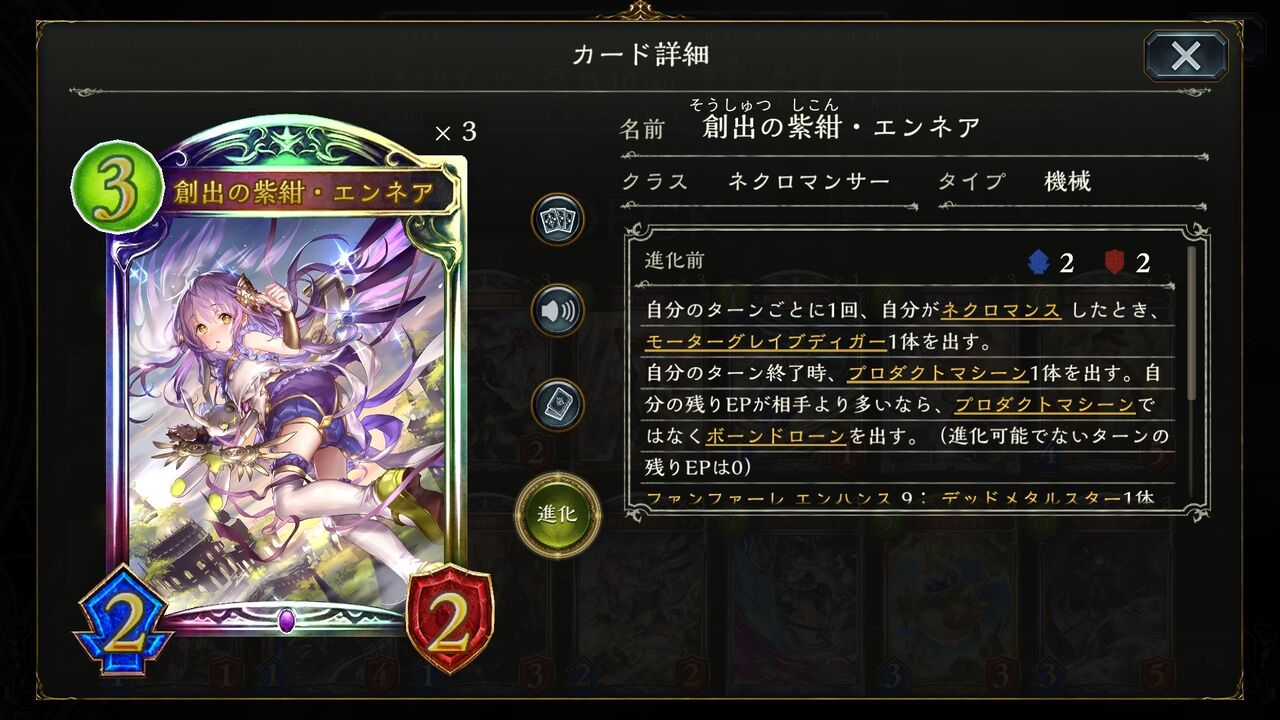 Shadowverse 連携機械ネクロ 十天衆を添えて ネクロ でばろぐ Shadowverse 連携機械ネクロ 十天衆を添えて ネクロ でばろぐ
