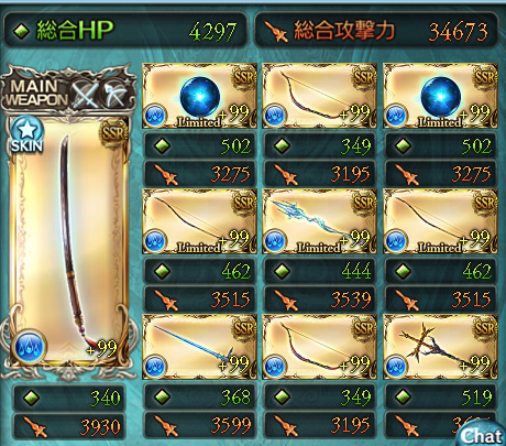 グラブル ベリアルしばいた 水剣豪 でばろぐ グラブル ベリアルしばいた 水剣豪 でばろぐ