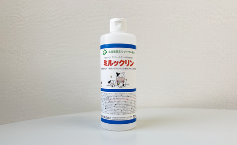 ミルックリン写真