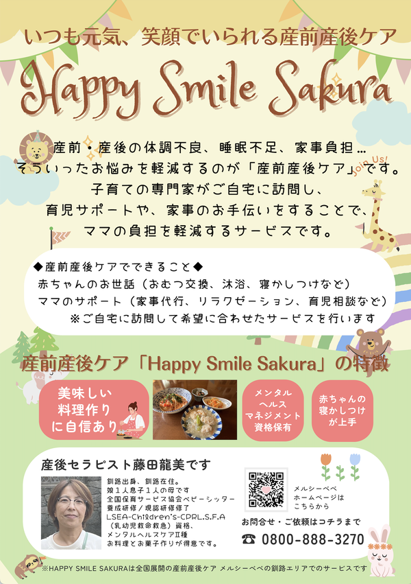 スクリーンショット 2024-05-09 10.09.26