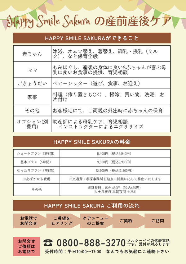 スクリーンショット 2024-05-09 10.09.51