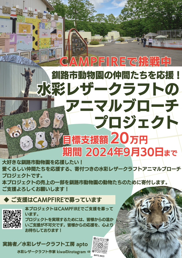 スクリーンショット 2024-09-04 9.20.40