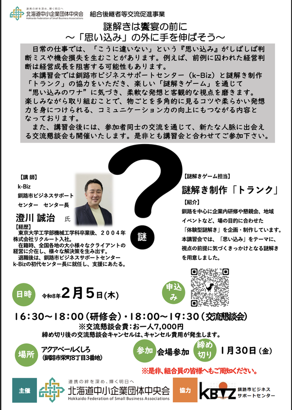 スクリーンショット 2026-01-14 11.41.07