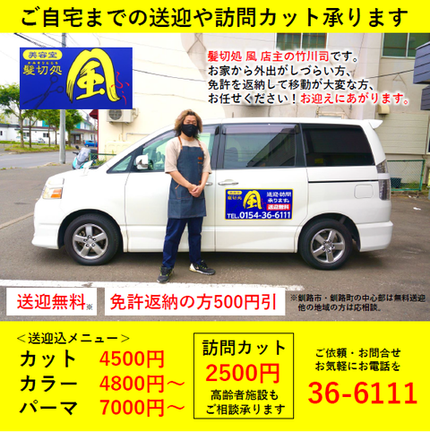チラシスクエア画像