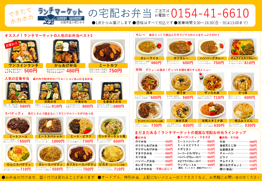 ケーキもいいけど ザンギもね ランチマーケットさんのザンギが美味しいんです 釧路のビジネスを応援するk Biz ケービズ スタッフブログ ケーキもいいけど ザンギもね ランチマーケットさんのザンギが美味しいんです 釧路のビジネスを応援するk Biz ケービズ スタッフブログ