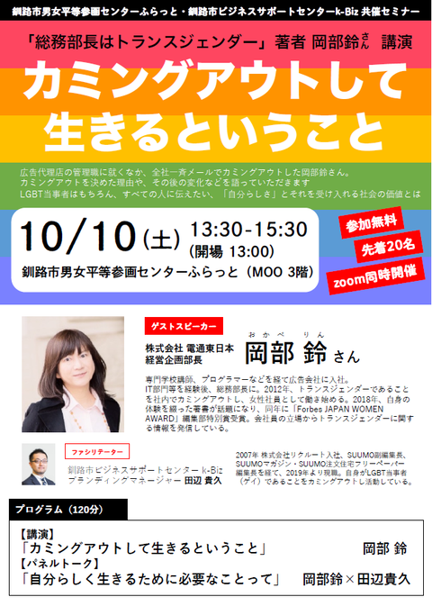 イベントポスター画像
