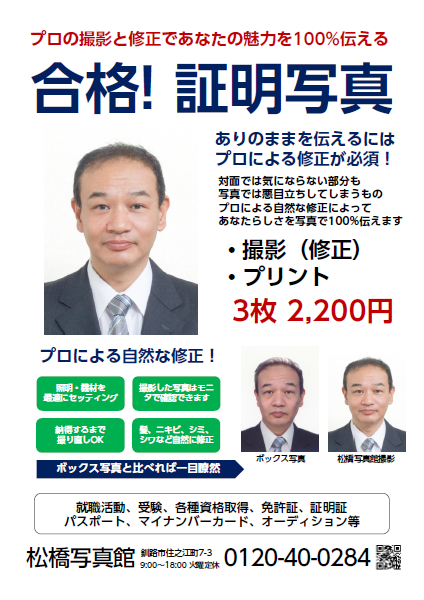 チラシ