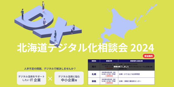 スクリーンショット 2025-01-16 12.38.59