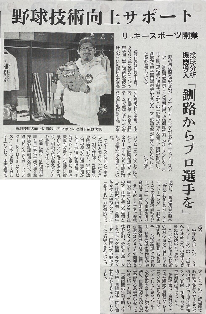 リッキー商会専用 黒っぽかっ