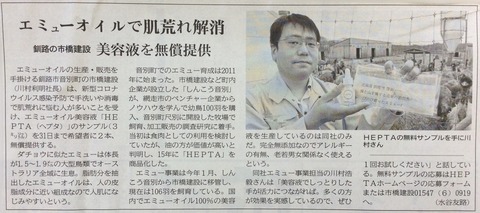 エミュー