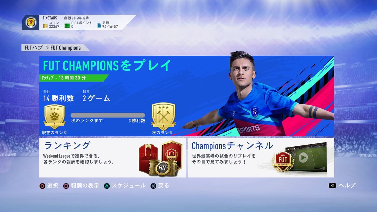 ウィークエンドリーグに挑戦 雑多なメモリ ウィークエンドリーグに挑戦 雑多なメモリ
