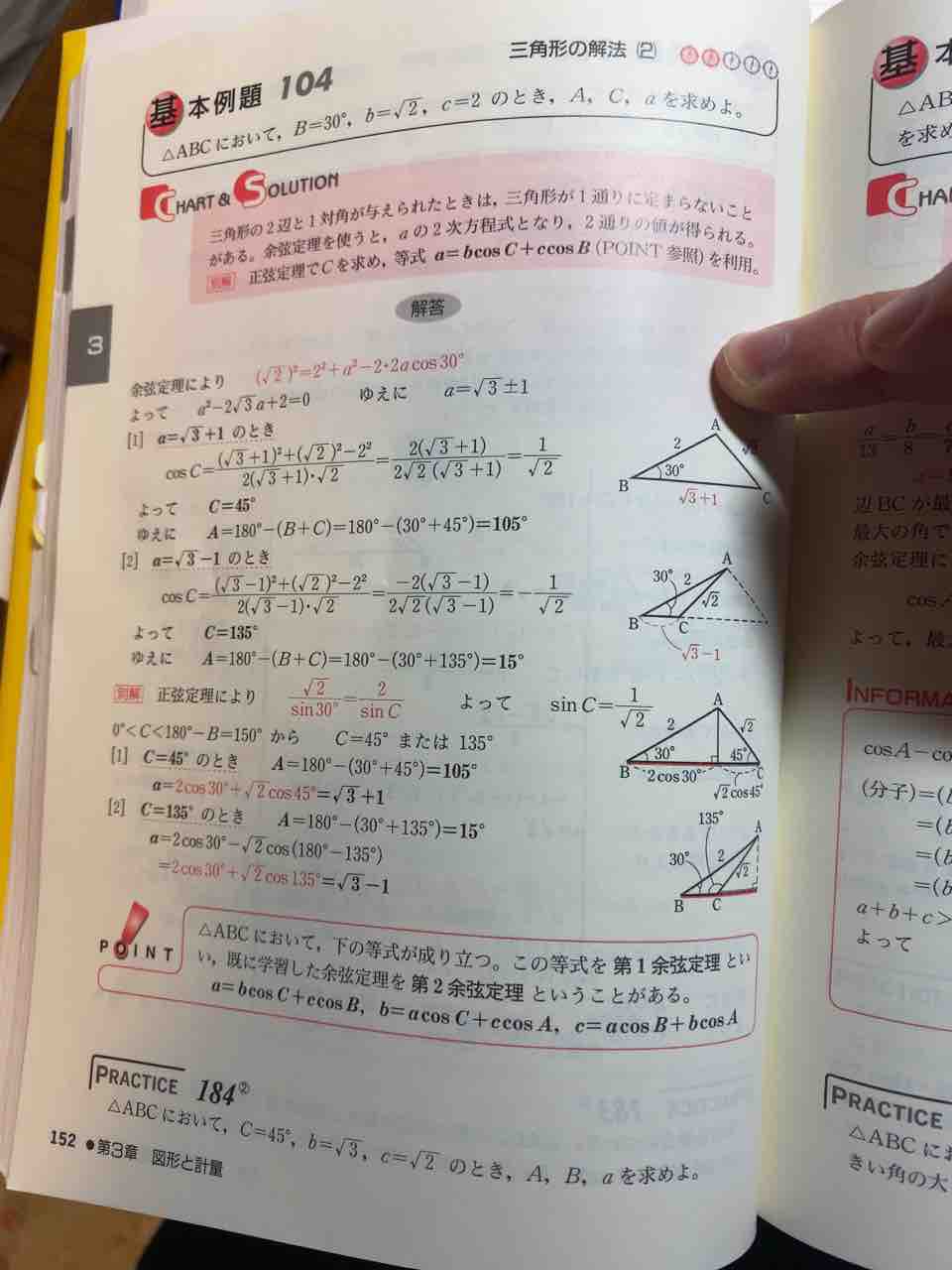 チャート 黄 青 正弦余弦比較 Blog 迫真の虹