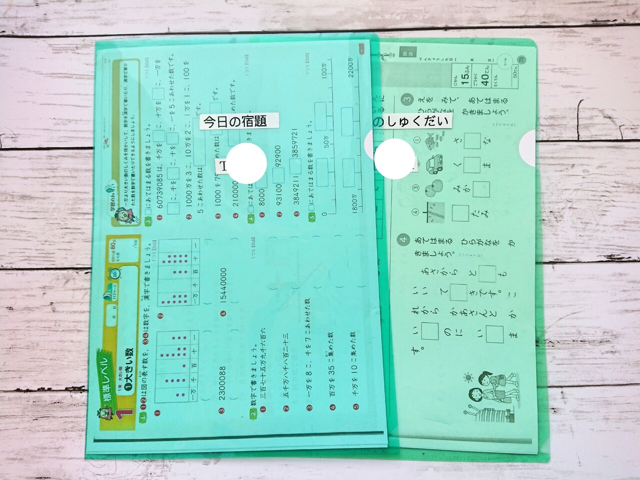 子どもの家庭学習 自学プリントの置き場所 Kao S Comfortable Life