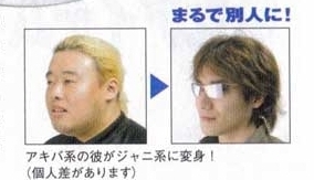 アキバ系 ジャニーズ 変換サングラス 見参 Hello Good Style アキバ系 ジャニーズ 変換サングラス 見参 Hello Good Style