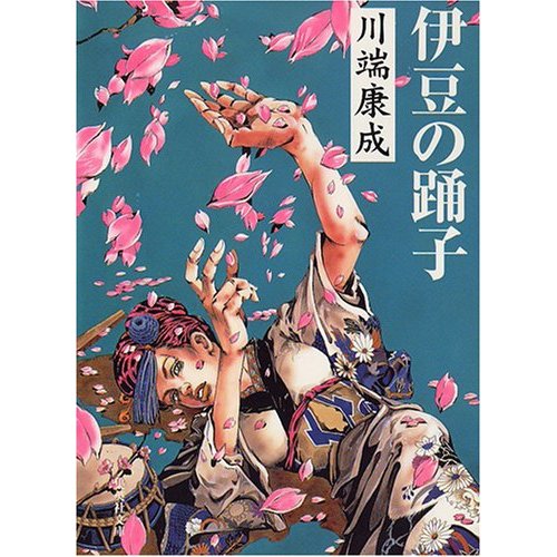 伊豆のゴゴゴゴ : ぴゅあ☆ぴゅあ1949