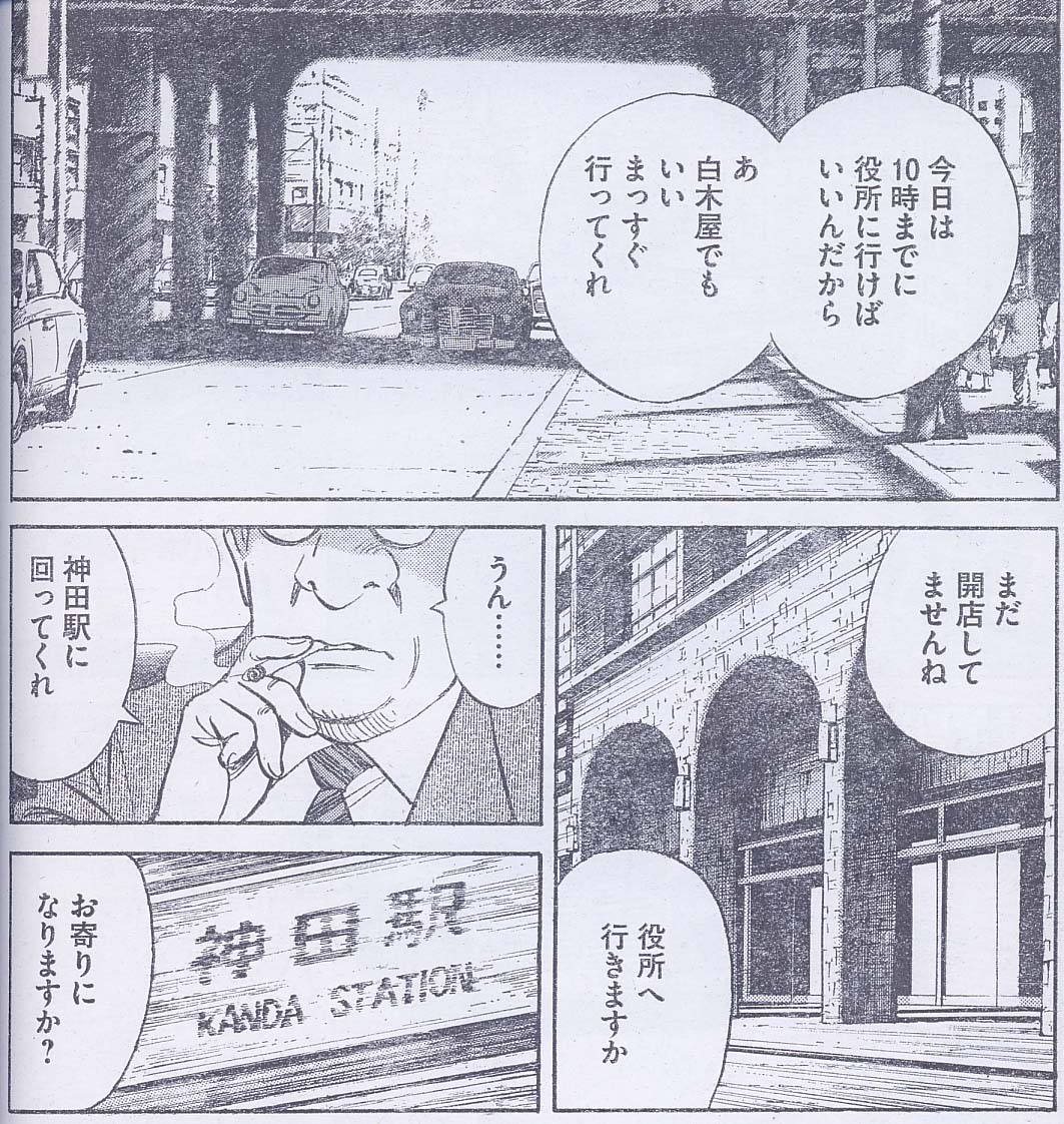 Billy Bat 第7話 感想 ぴゅあ ぴゅあ1949