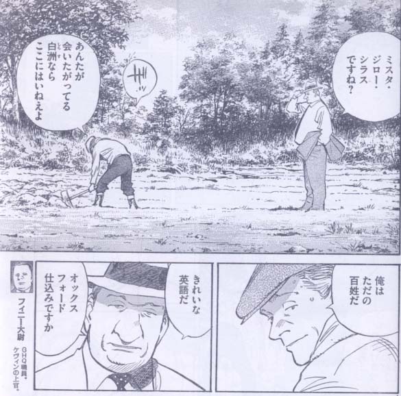 Billy Bat 第12話感想 ぴゅあ ぴゅあ1949