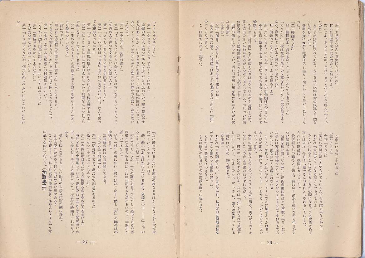 ぴゅあ ぴゅあ1949 昭和史 戦後史 Livedoor Blog ブログ ぴゅあ ぴゅあ1949 昭和史 戦後史 Livedoor Blog ブログ