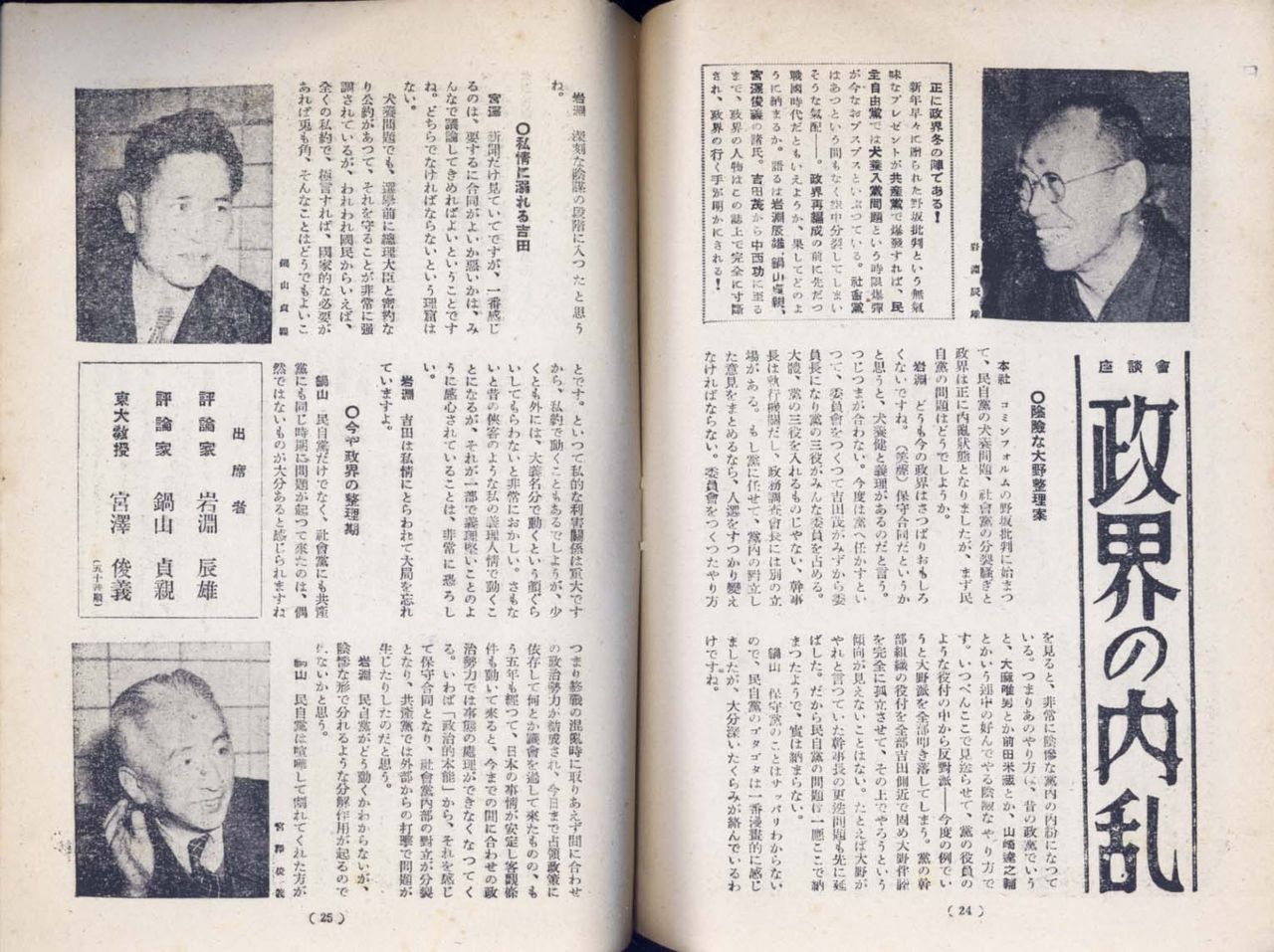 ぴゅあ ぴゅあ1949 昭和史 戦後史 Livedoor Blog ブログ