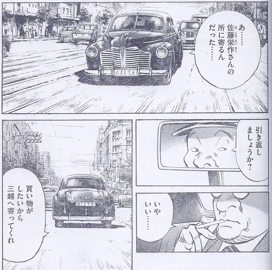 Billy Bat 第7話 感想 ぴゅあ ぴゅあ1949