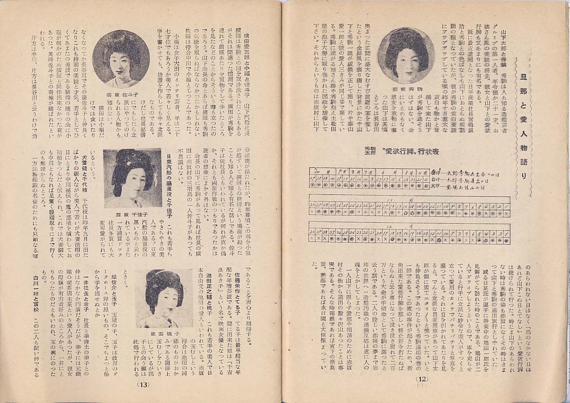 ぴゅあ ぴゅあ1949 昭和史 戦後史 Livedoor Blog ブログ ぴゅあ ぴゅあ1949 昭和史 戦後史 Livedoor Blog ブログ