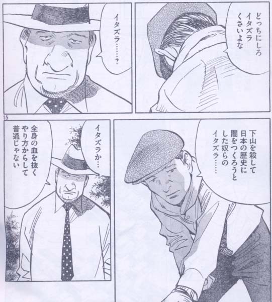 Billy Bat 第12話感想 ぴゅあ ぴゅあ1949