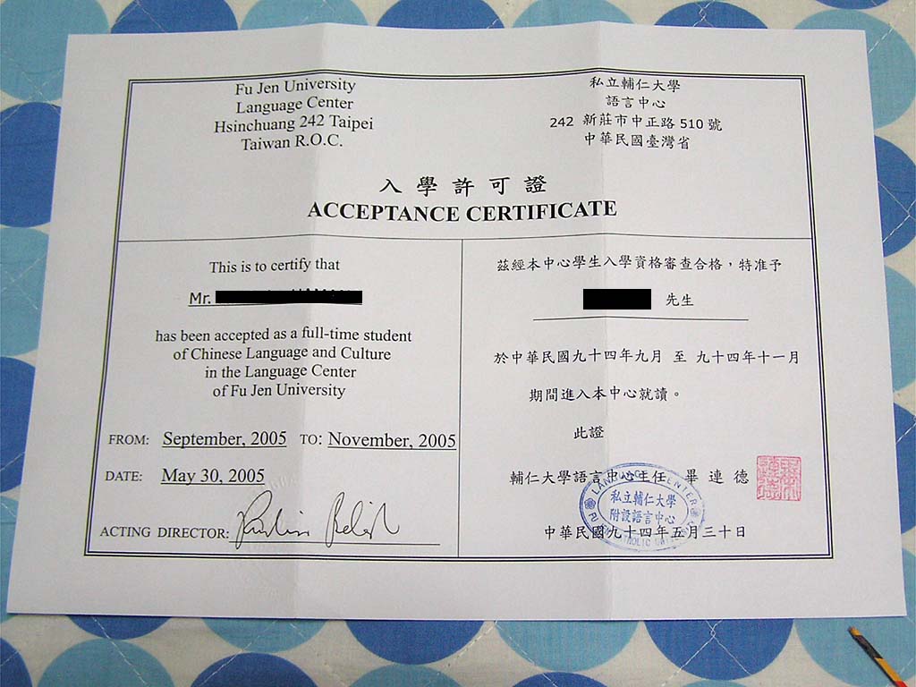 入学申請の結果が到着 台湾生活 どっぷり現地化