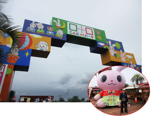 ����ˤ㤯�ѡ������洰��