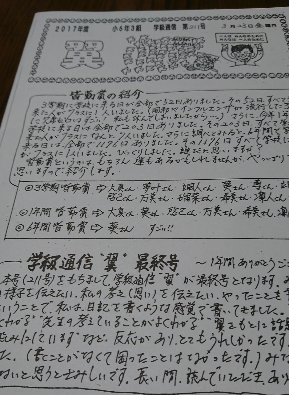 Images Of 学級新聞 Japaneseclass Jp