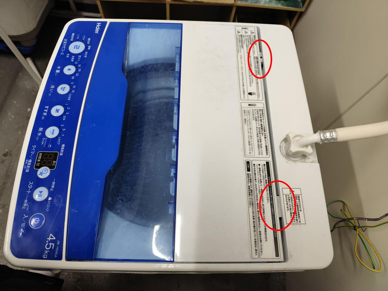 Haier洗濯機の故障 勝手に一時停止して操作不能になる : 魚屋の