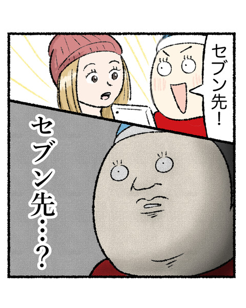 英会話できない奴_出力_005