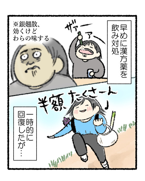 インフル話１_002