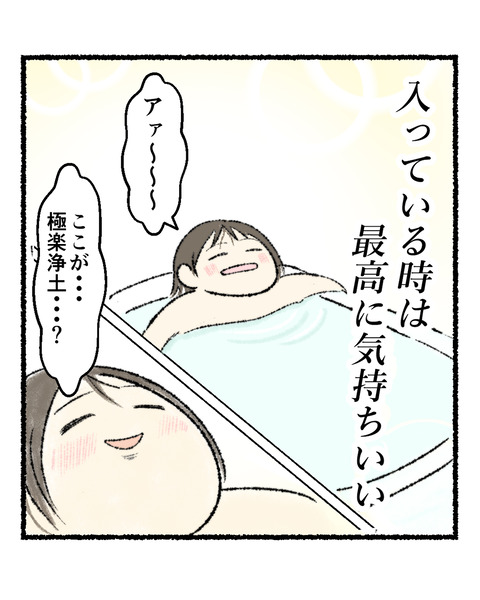 風呂あるある_003