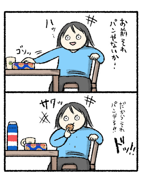 想像以上に高いアレ_002