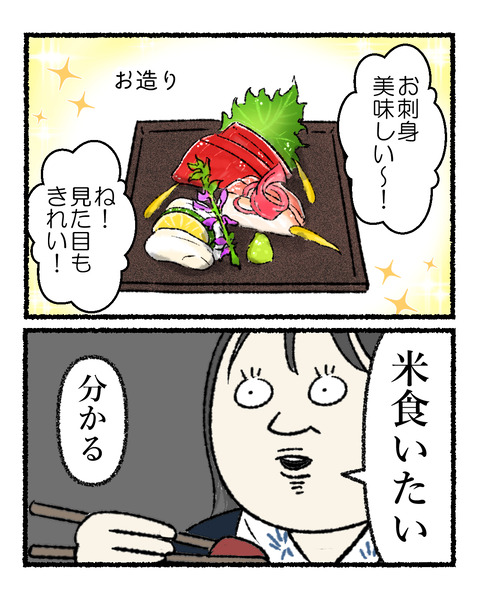 会席料理で思うこと_004