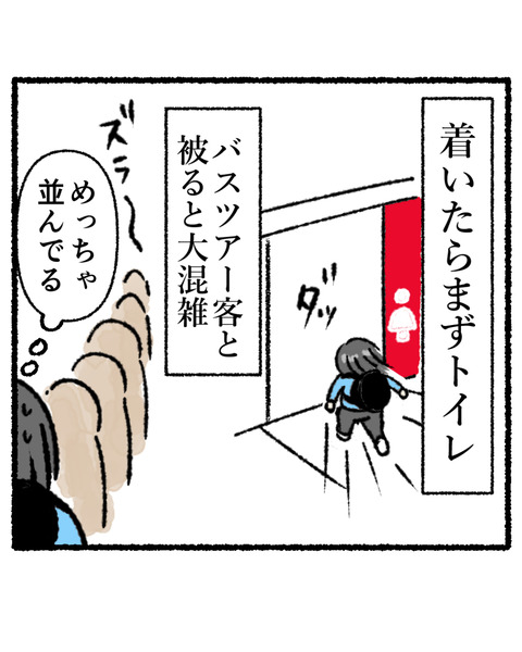 サービスエリアあるある_002