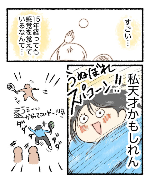 アラサーが久々にテニスをした結果_004