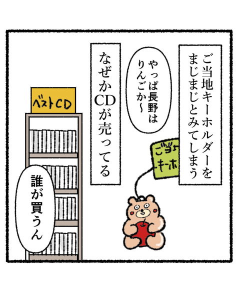 サービスエリアあるある_005