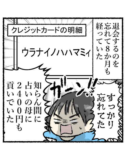 サブスクでありがちなこと_004