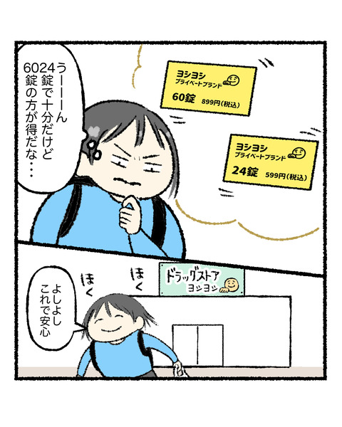 旅先でありがちなこと_出力_003