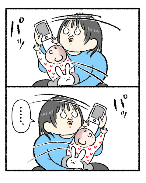 友達の赤ちゃん8話_出力_006