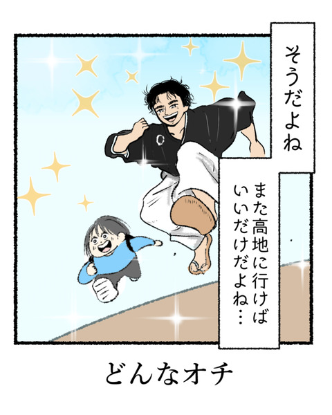 高知旅行記５_008