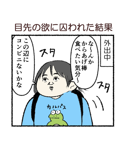同じ過ちを繰り返す_001