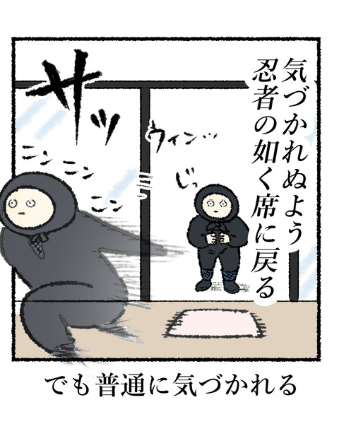 店の外にトイレ_出力_005