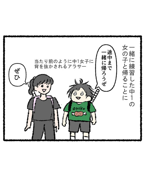 中１女子との恋愛トーク_002